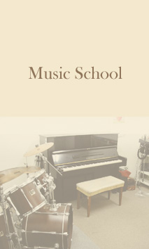 音楽教室